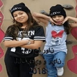 الخام والرايون فيديو 2018
‎ आइकन