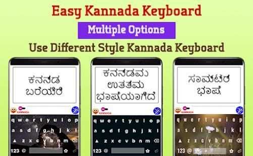 Easy Kannada Typing Keyboard: English to Kannada स्क्रीनशॉट 1