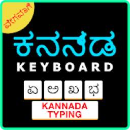 Easy Kannada Typing Keyboard: English to Kannada