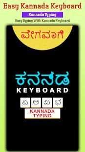 Easy Kannada Typing Keyboard: English to Kannada स्क्रीनशॉट 2