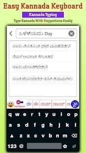 Easy Kannada Typing Keyboard: English to Kannada स्क्रीनशॉट 3