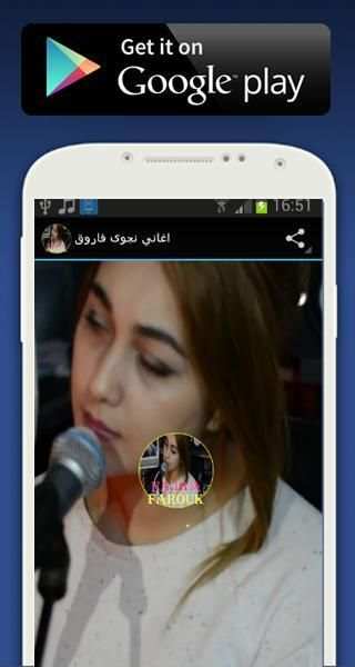 آخر أغاني نجوى فاروق بدون انترنت 2018 Najwa Farouk screenshot 3