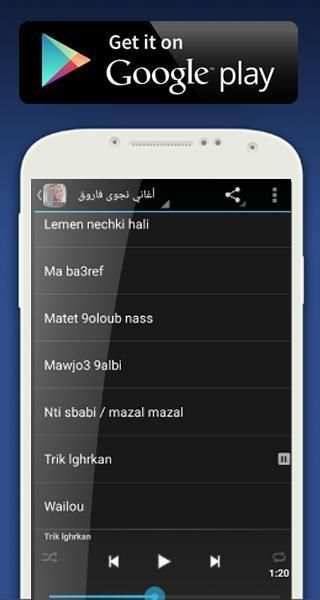 آخر أغاني نجوى فاروق بدون انترنت 2018 Najwa Farouk screenshot 1