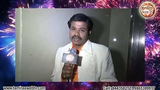 Tamiraa Web TV screenshot 8