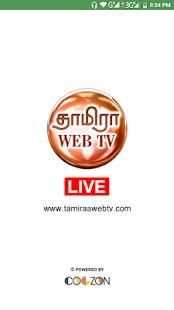 Tamiraa Web TV screenshot 5