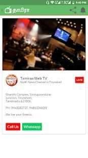 Tamiraa Web TV screenshot 1