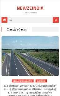 newzeindia for India news in tamil தமிழ் செய்திகள் screenshot 2
