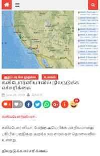 newzeindia for India news in tamil தமிழ் செய்திகள் screenshot 1