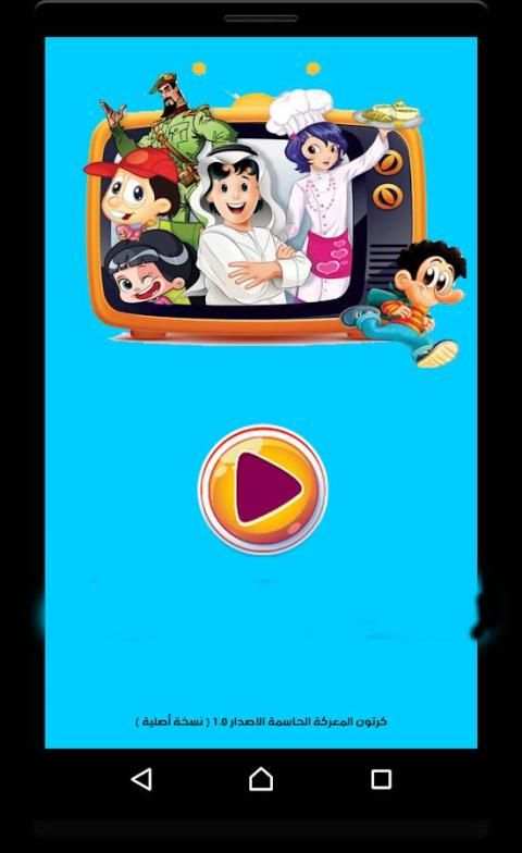 مقاطع يوميات كدوشه 2018 screenshot 4
