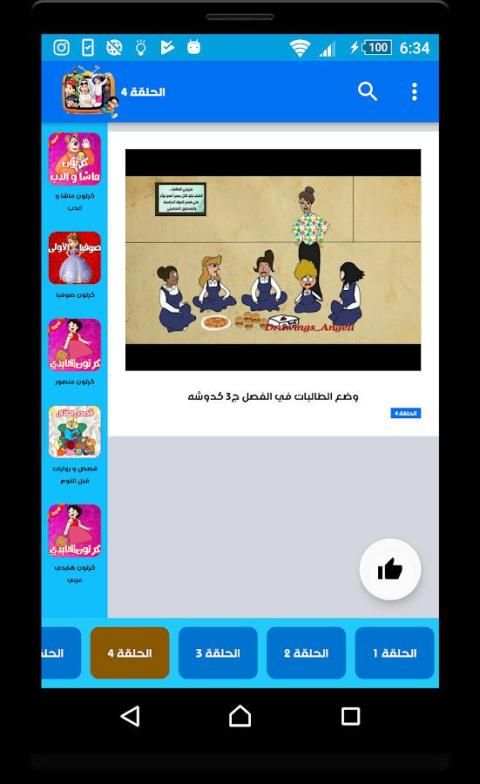 مقاطع يوميات كدوشه 2018 screenshot 3