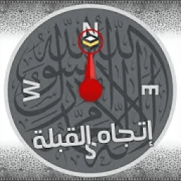 Accurate Qibla Direction: NEW EDITON आइकन