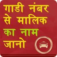 ikon RTO Vahan Vehicle Registration Details