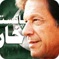 PTI Wallpapers HD : Imran khan Wallpapers Free