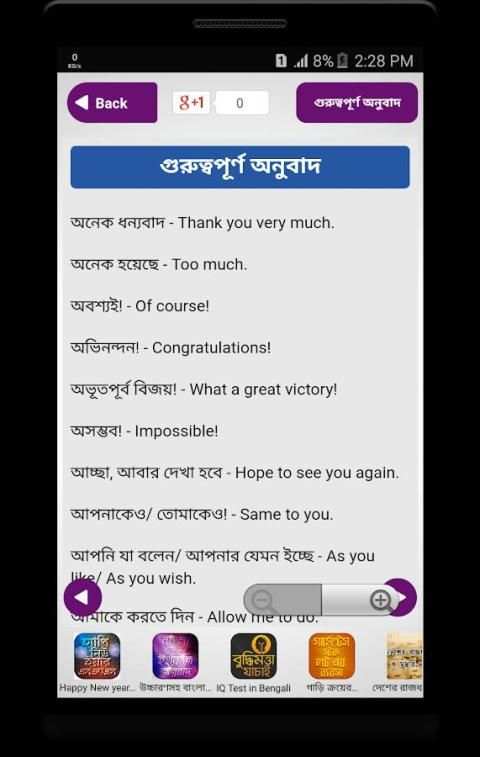 Easily Learn English - সহজভাবে ইংরেজি শিখা screenshot 7