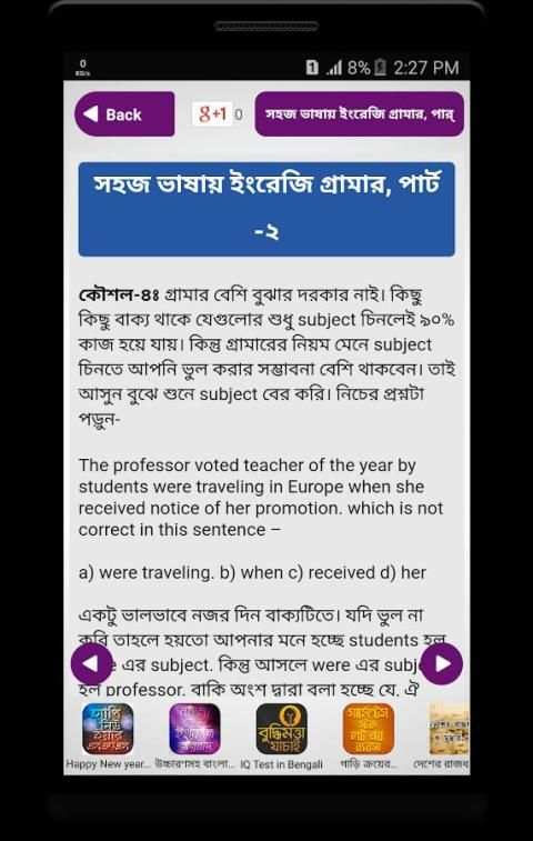 Easily Learn English - সহজভাবে ইংরেজি শিখা screenshot 6