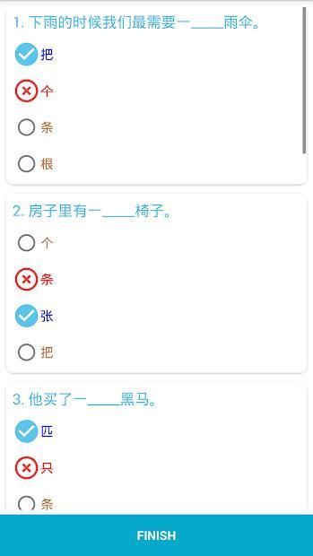 Chinese Grammar Test screenshot 3