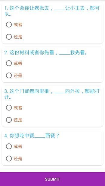 Chinese Grammar Test screenshot 6