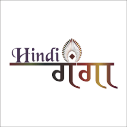 Hindiganga आइकन