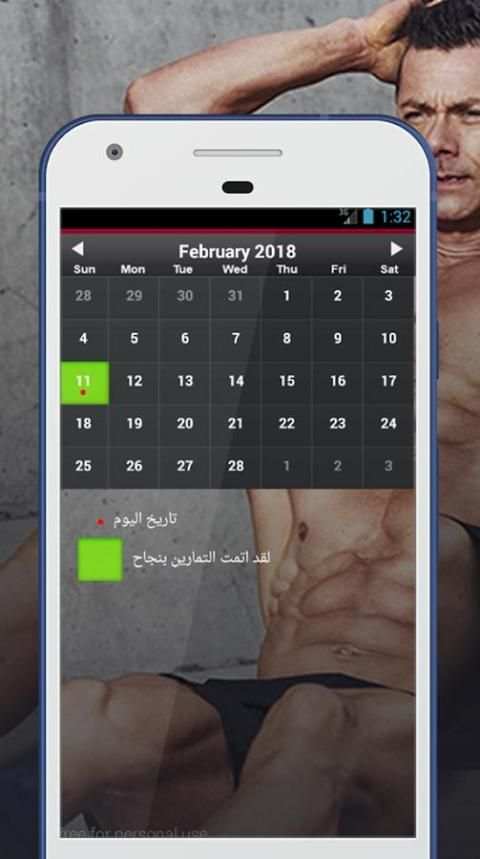 تمارين شد البطن للرجال screenshot 1