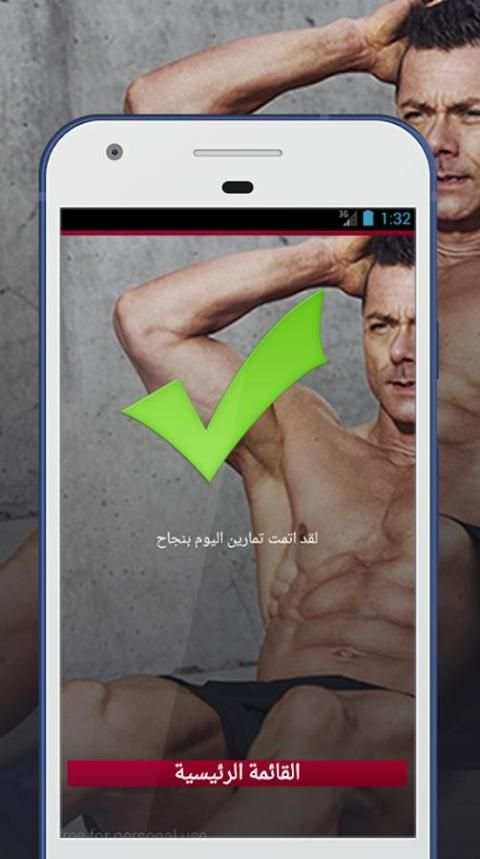 تمارين شد البطن للرجال screenshot 2