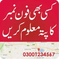 Mobile Number Tracer in Pakistan Free on 9Apps