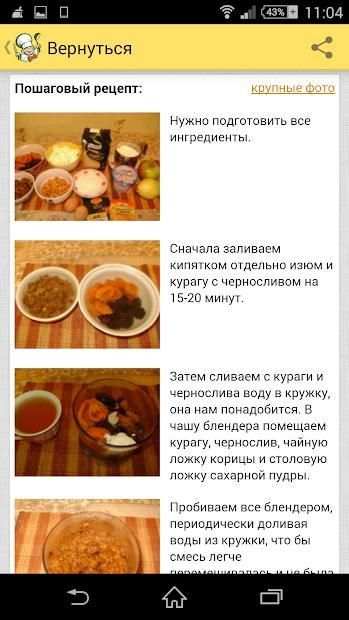 Рецепты от Поварёнок.ру screenshot 13