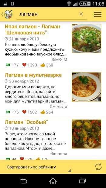 Рецепты от Поварёнок.ру screenshot 11