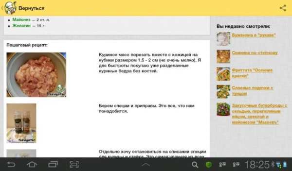 Рецепты от Поварёнок.ру screenshot 3
