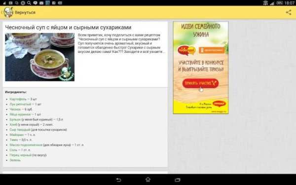 Рецепты от Поварёнок.ру screenshot 9