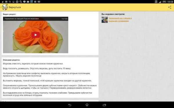 Рецепты от Поварёнок.ру screenshot 8