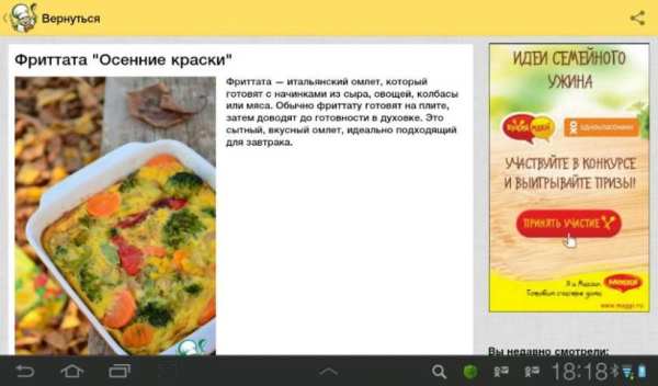 Рецепты от Поварёнок.ру screenshot 4