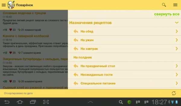 Рецепты от Поварёнок.ру screenshot 1