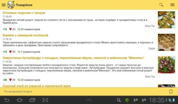 Рецепты от Поварёнок.ру screenshot 2