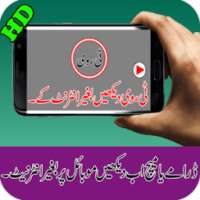 انٹرنیٹ کے بغیر ٹی وی: کرکٹ میچ، فلم اور ڈرامہ on 9Apps