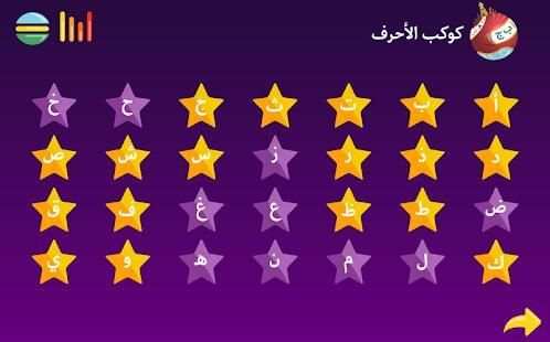 فضاء الأطفال स्क्रीनशॉट 2