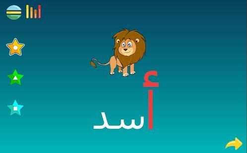 فضاء الأطفال स्क्रीनशॉट 6