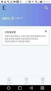 ESR Coin Wallet II 2 تصوير الشاشة