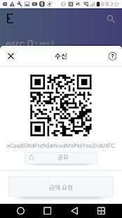 ESR Coin Wallet II 1 تصوير الشاشة