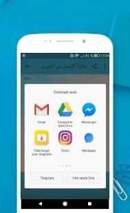 وقاية الإنسان من الجن و الشيطان و السحر
‎ screenshot 1