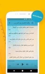 وقاية الإنسان من الجن و الشيطان و السحر
‎ screenshot 4
