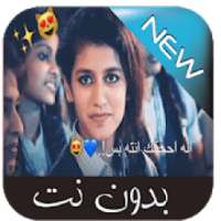 بس بس انا احبك انت بس
‎ icon