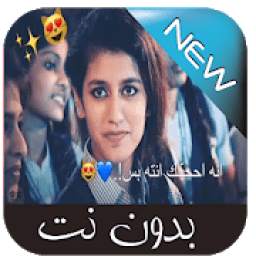 بس بس انا احبك انت بس‎ 1.0.0
