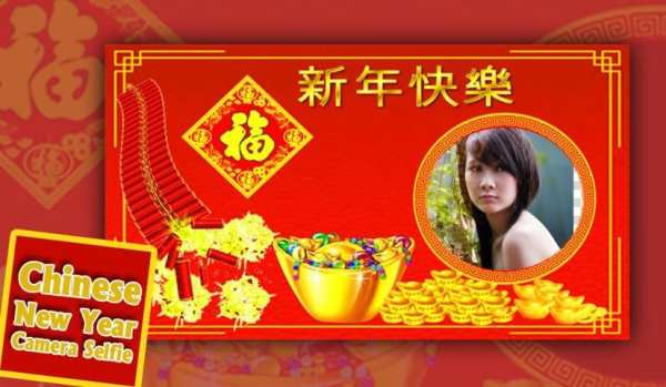 Chinese New Year Camera Selfie screenshot 1