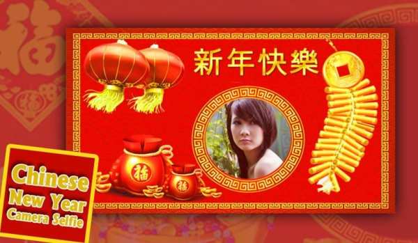Chinese New Year Camera Selfie screenshot 3