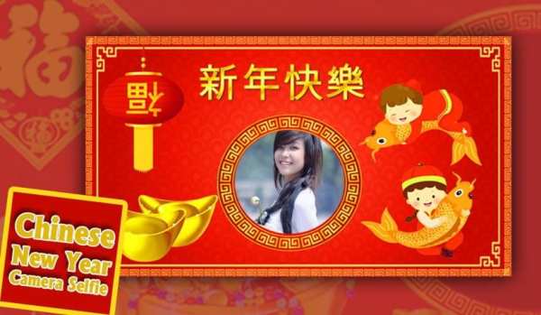 Chinese New Year Camera Selfie screenshot 4