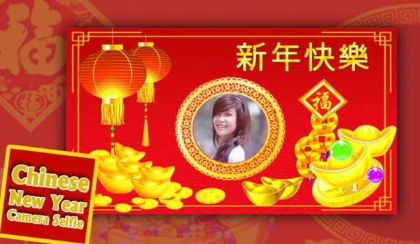 Chinese New Year Camera Selfie screenshot 2