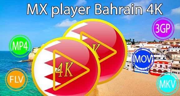 MX Video player Bahrain 4K स्क्रीनशॉट 1