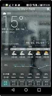 날씨세상(기상청 날씨, 미세먼지) screenshot 8