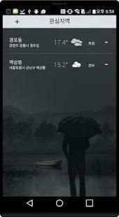날씨세상(기상청 날씨, 미세먼지) screenshot 5