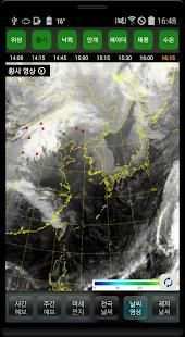 날씨세상(기상청 날씨, 미세먼지) screenshot 3